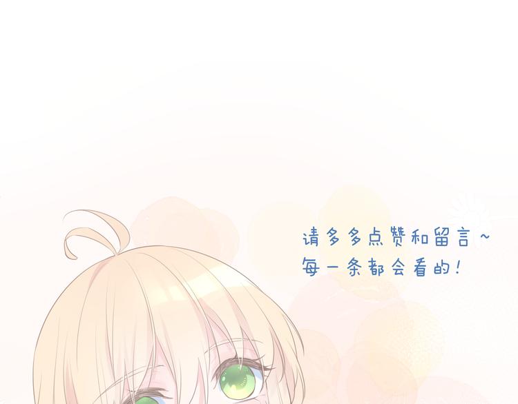 第12话 齐颜家的早晨133