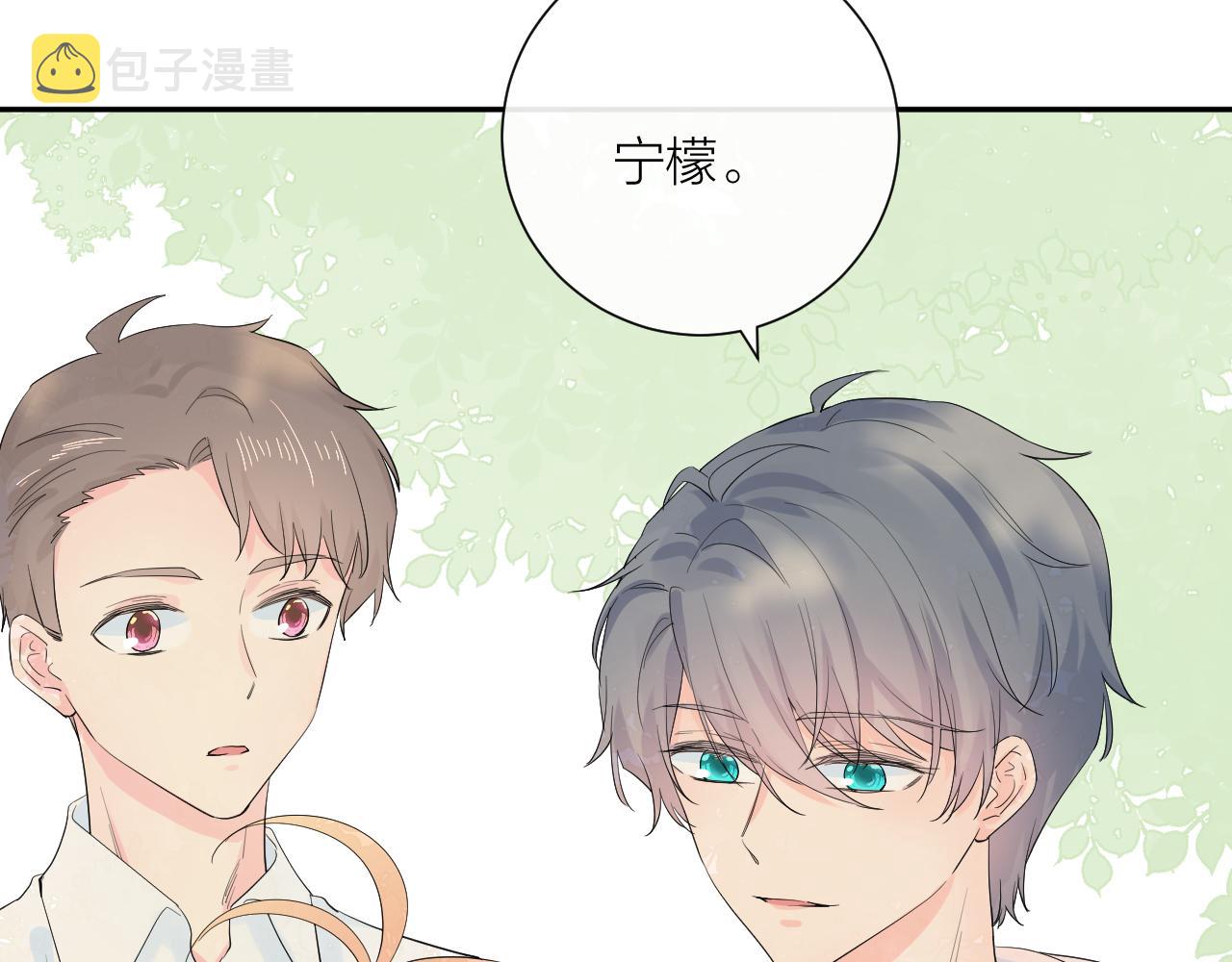 完结篇 有幸与你相遇43