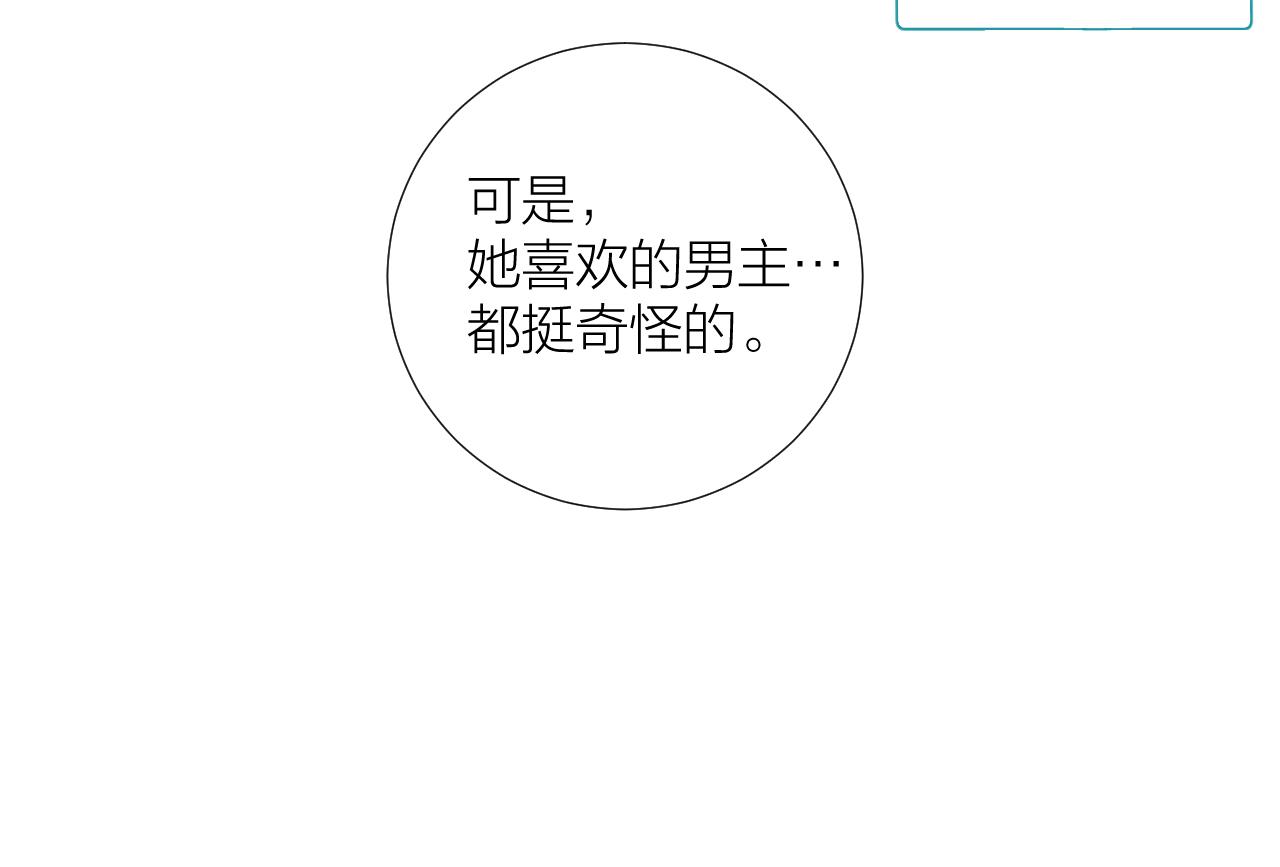 第28话 不想被拒绝37