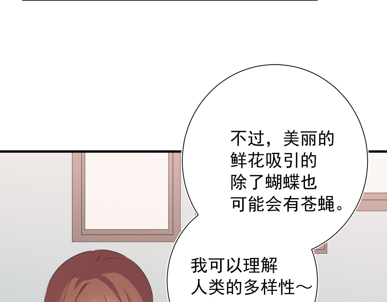 第2季第4话 见之倾心121