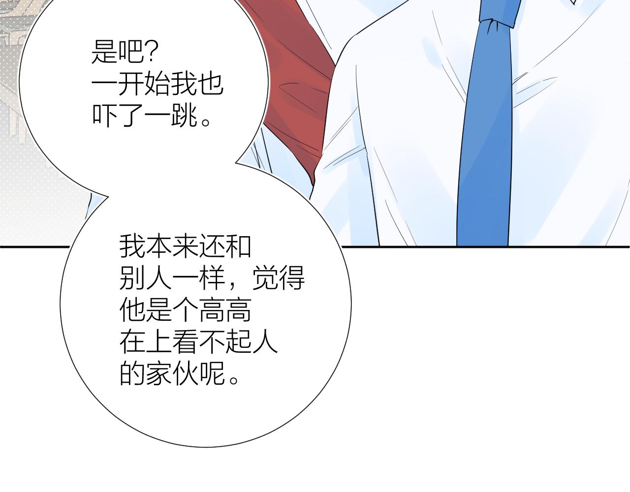 第29话 无声告白87