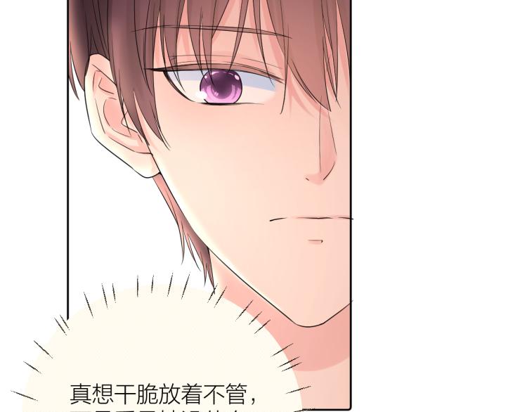第21话 异床同梦129