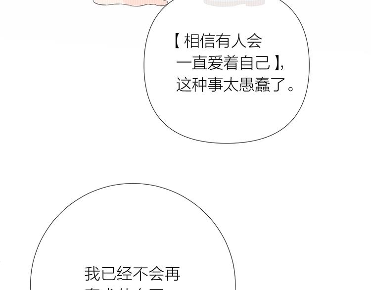第13话 渴望被爱的小孩113