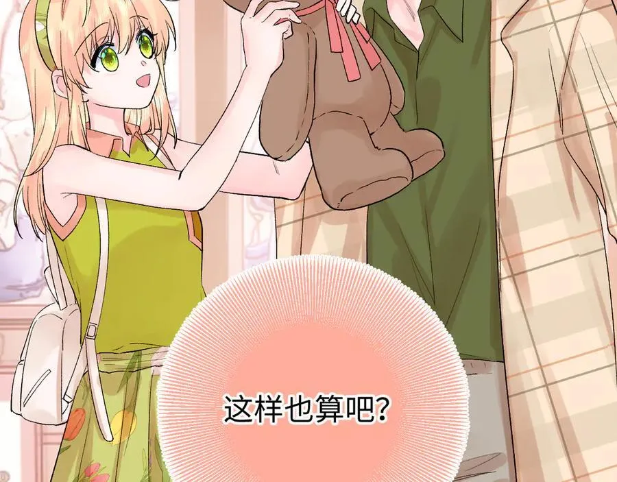 第31话 摩天轮上的夕阳6