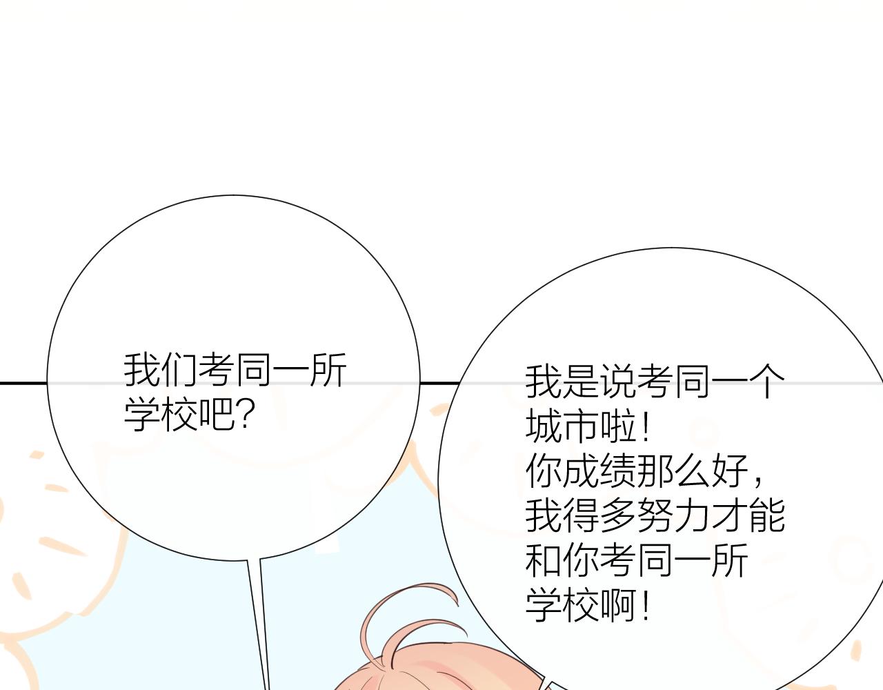 第31话 喜欢34