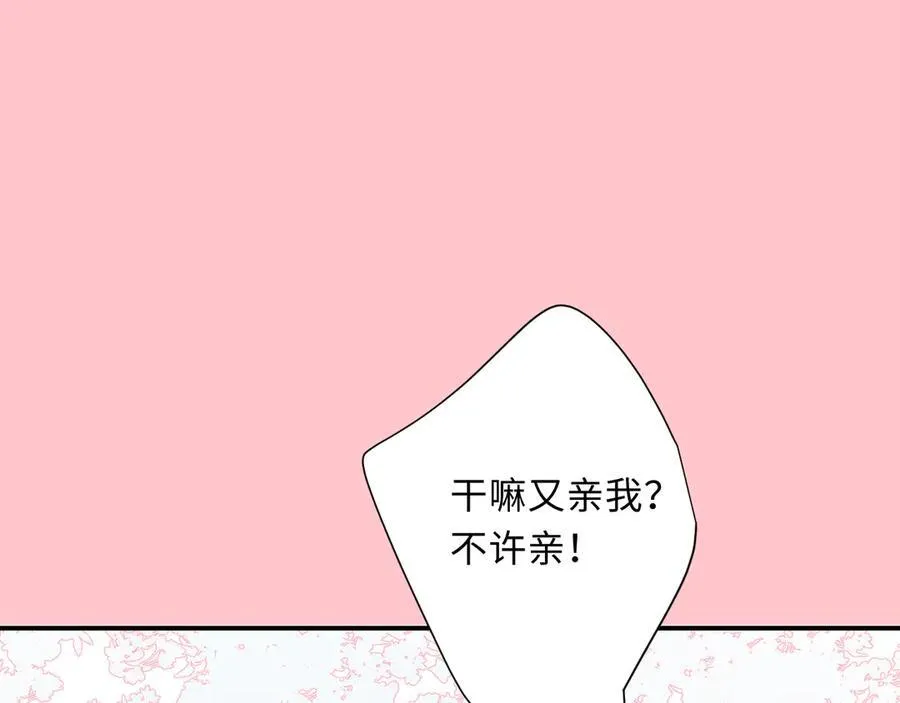 番外 婚后小剧场46