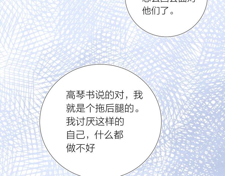 第15话 想要你也喜欢我76