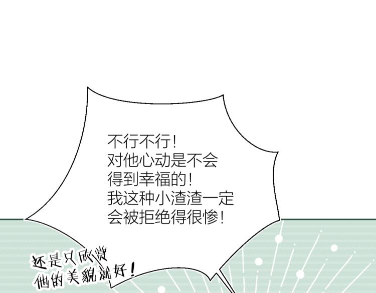 第21话 异床同梦12