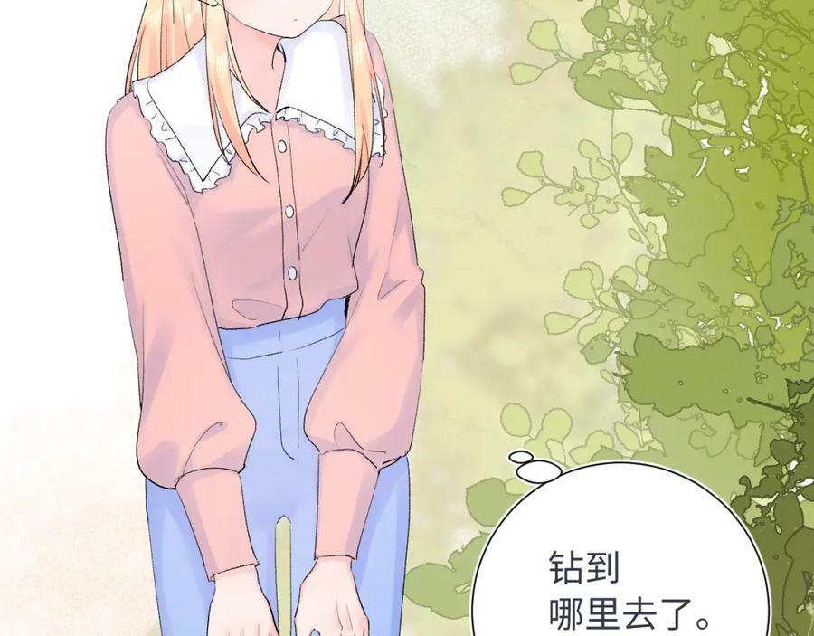 第24话 柠檬酸甜105