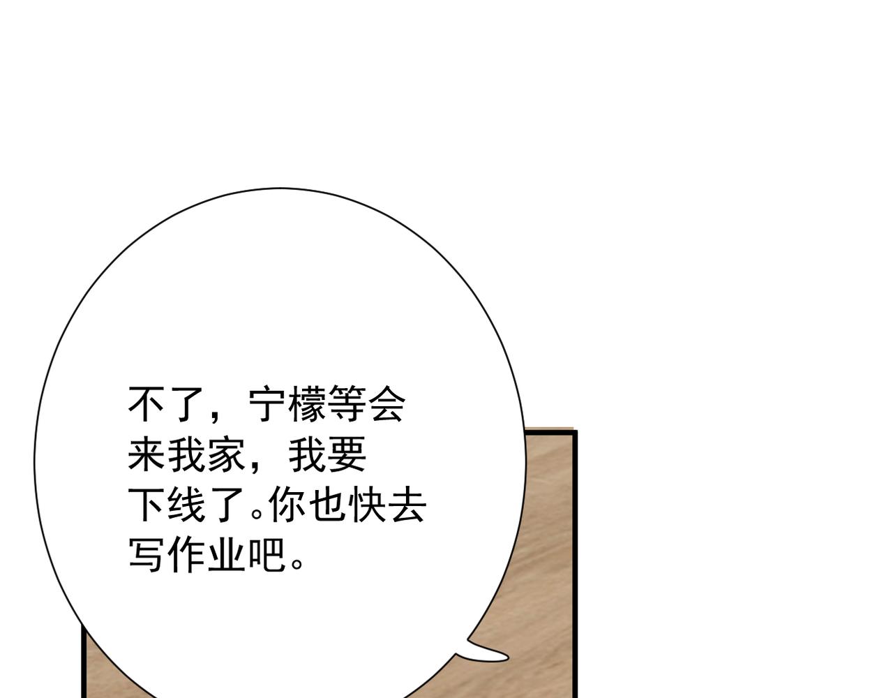第二季第5话 得偿所愿93