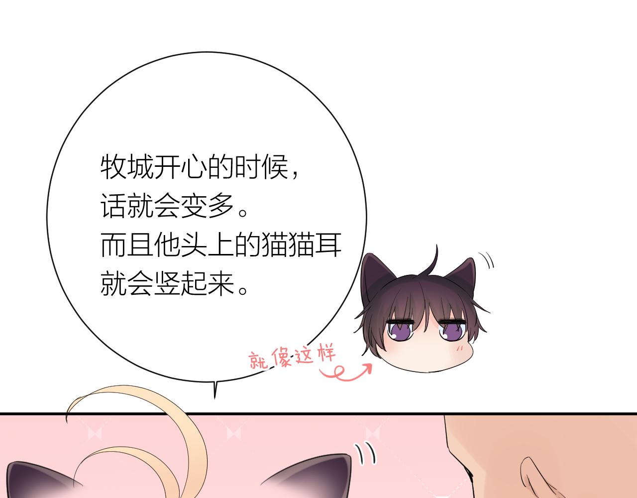 完结篇 有幸与你相遇66