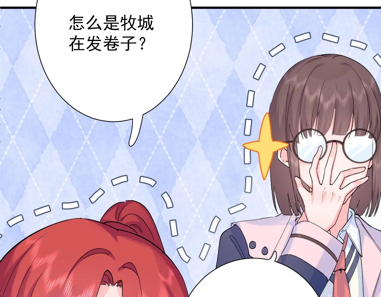 第8话 满心满眼95