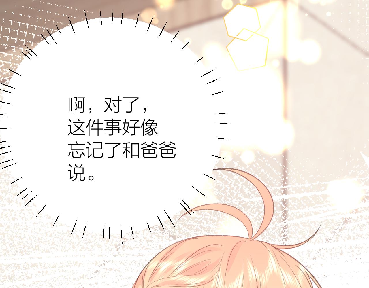 番外1 第一个吻26