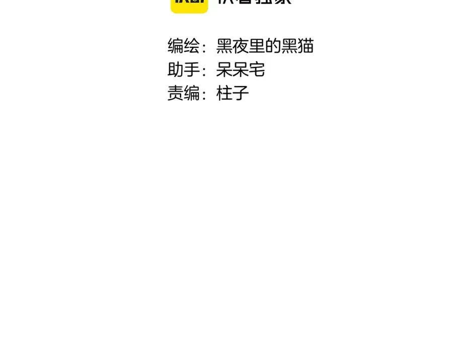 第15话 恶意2