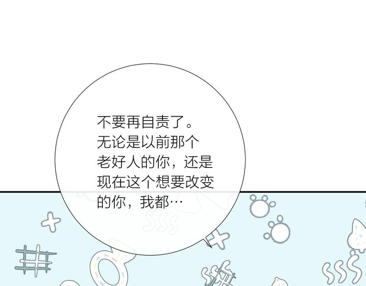 第15话 想要你也喜欢我114