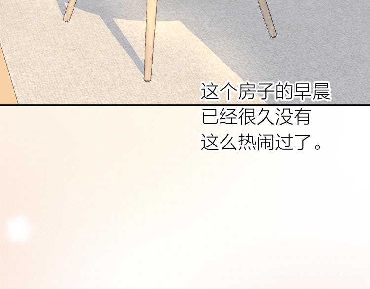 第12话 齐颜家的早晨123