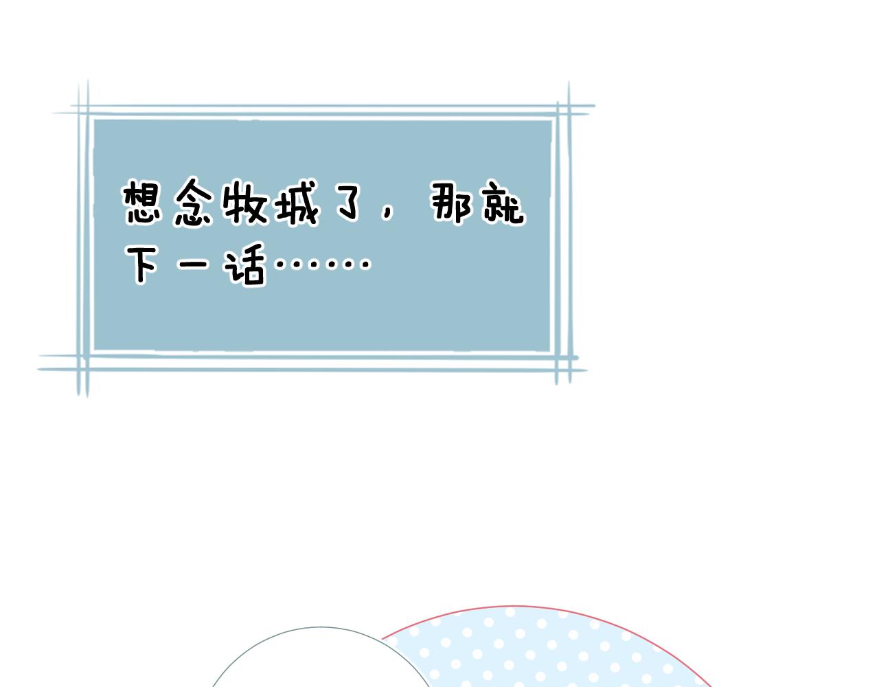 第34话 午后的梦133