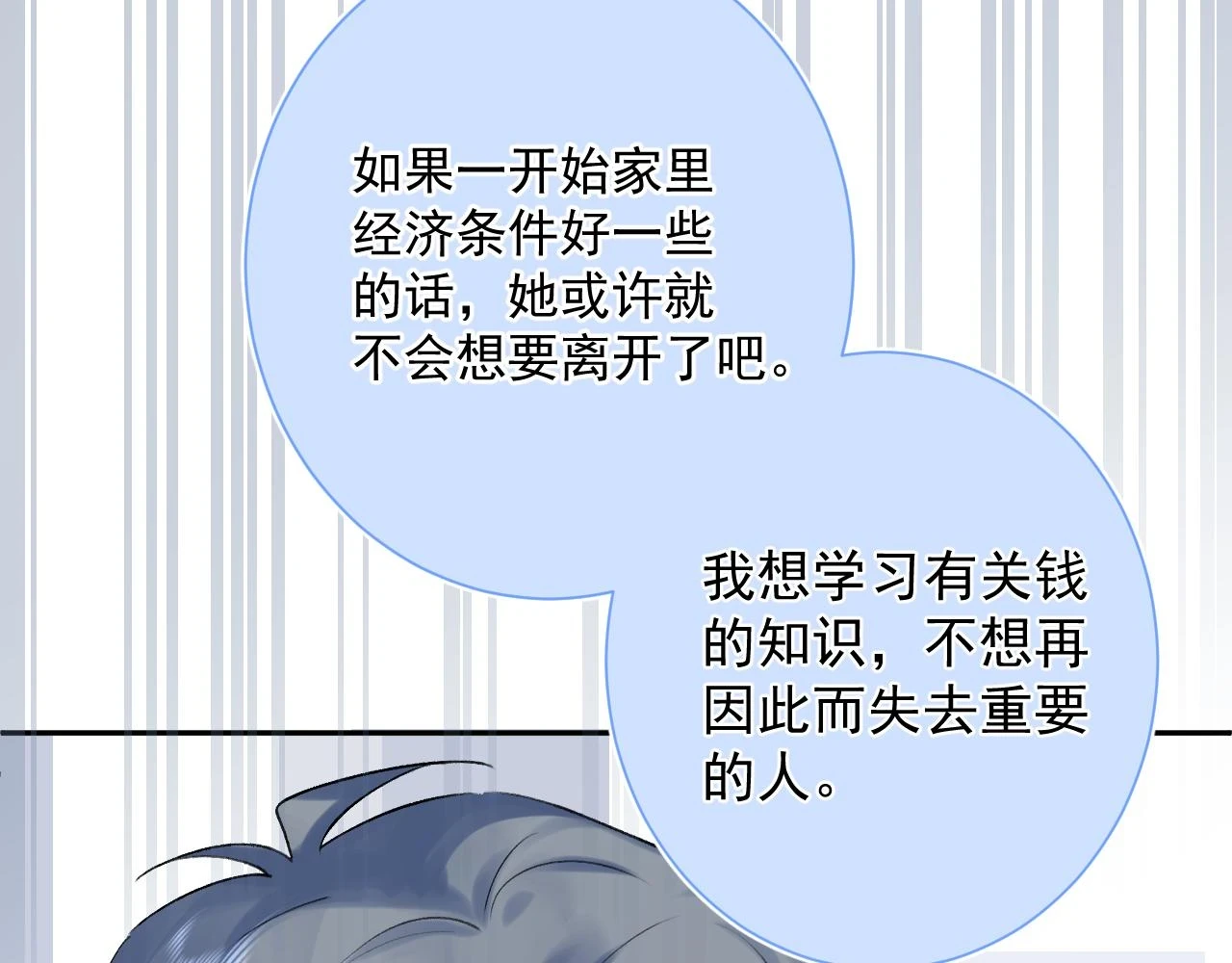 第8话 满心满眼50