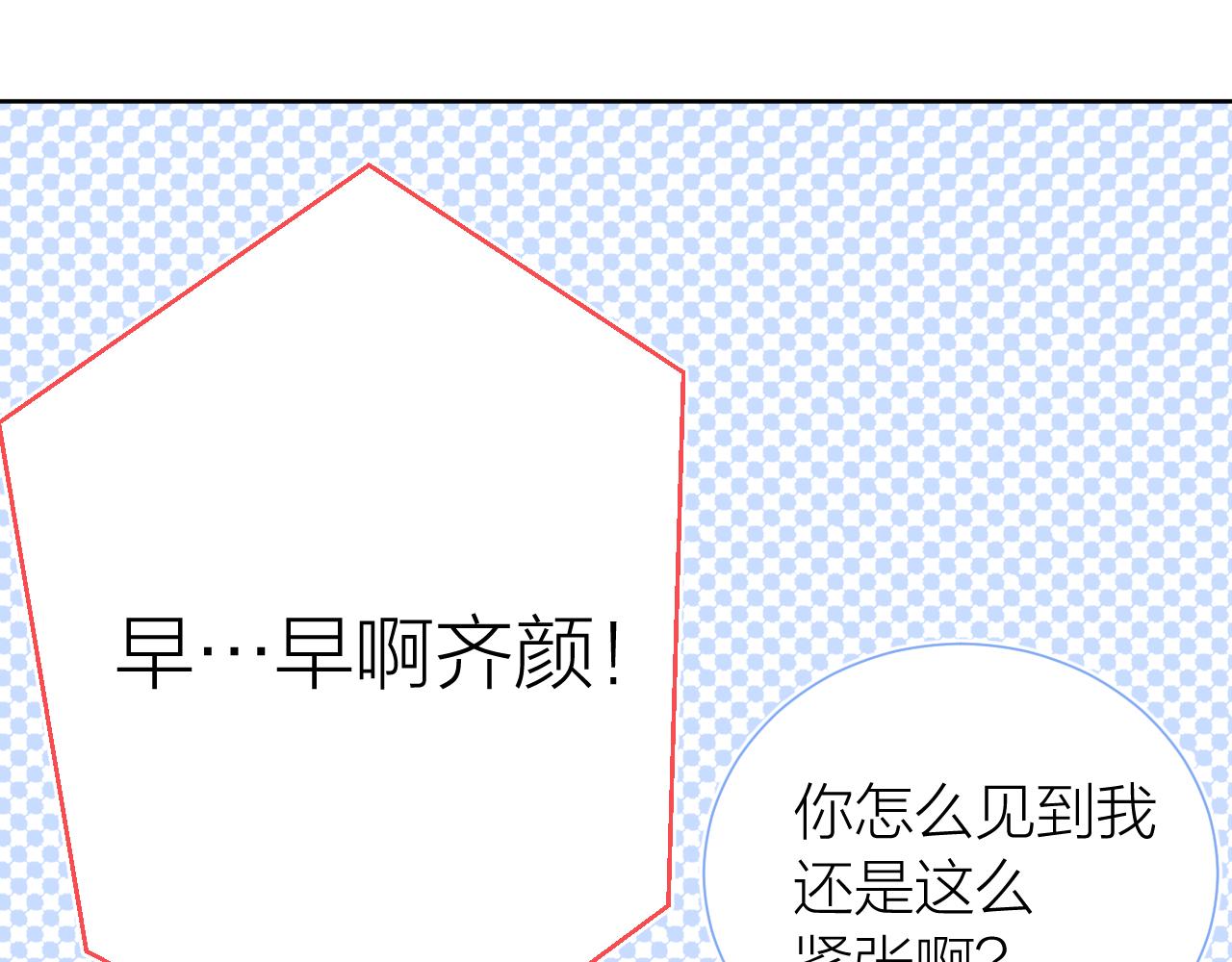 番外1 第一个吻47