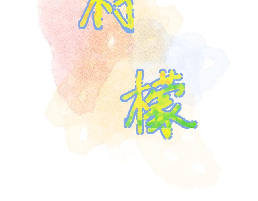 第28话 奖励1