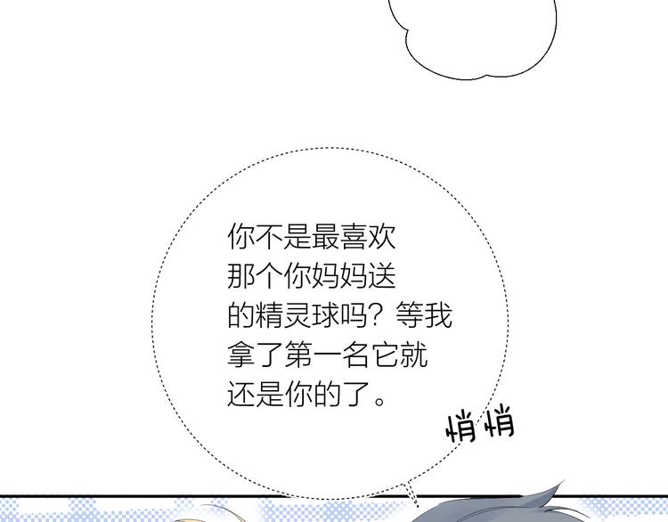 第15话 想要你也喜欢我109