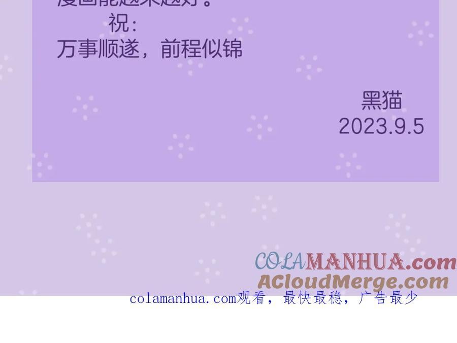 道歉信2