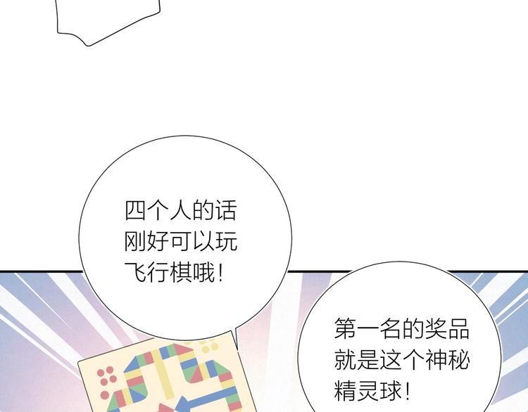 第15话 想要你也喜欢我103