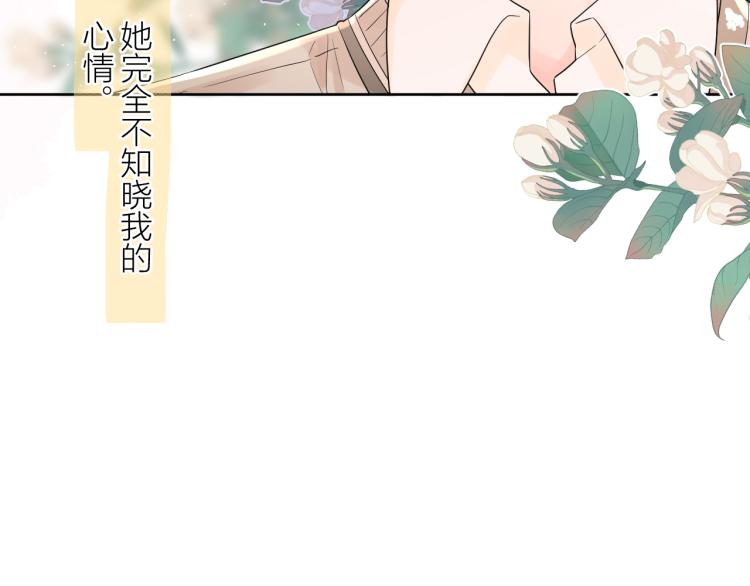 第21话 异床同梦33