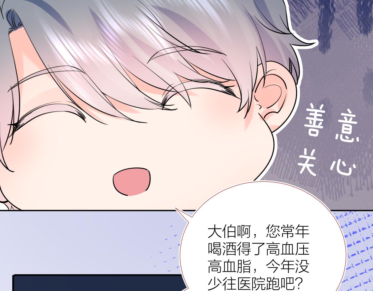 第38话 夜色如你71