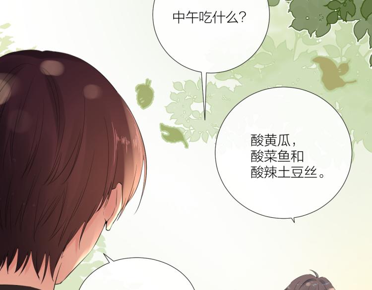 第18话 想要独占你的目光65