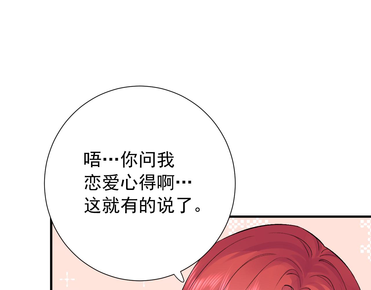 第2季第3话 勇气89