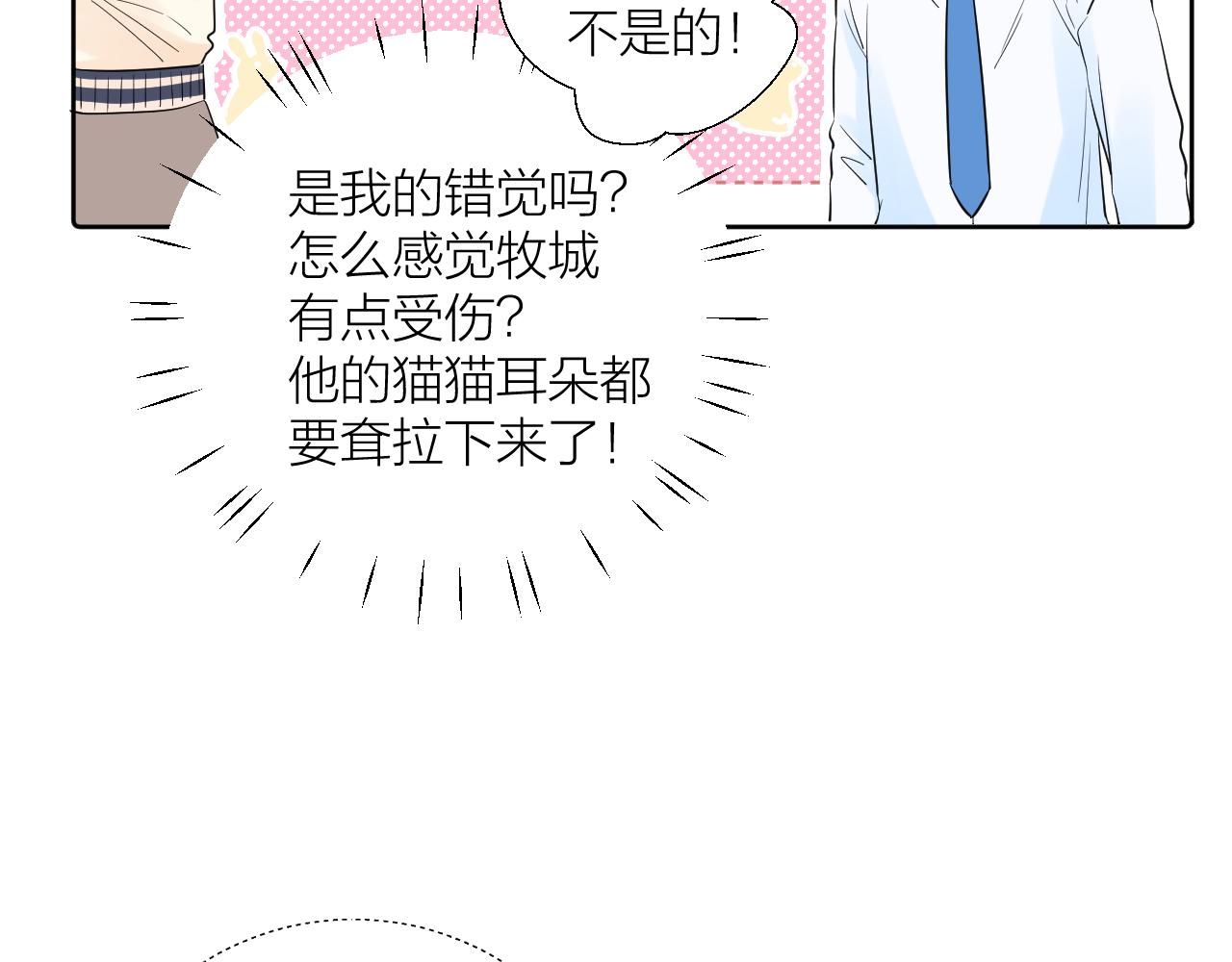 第28话 不想被拒绝80