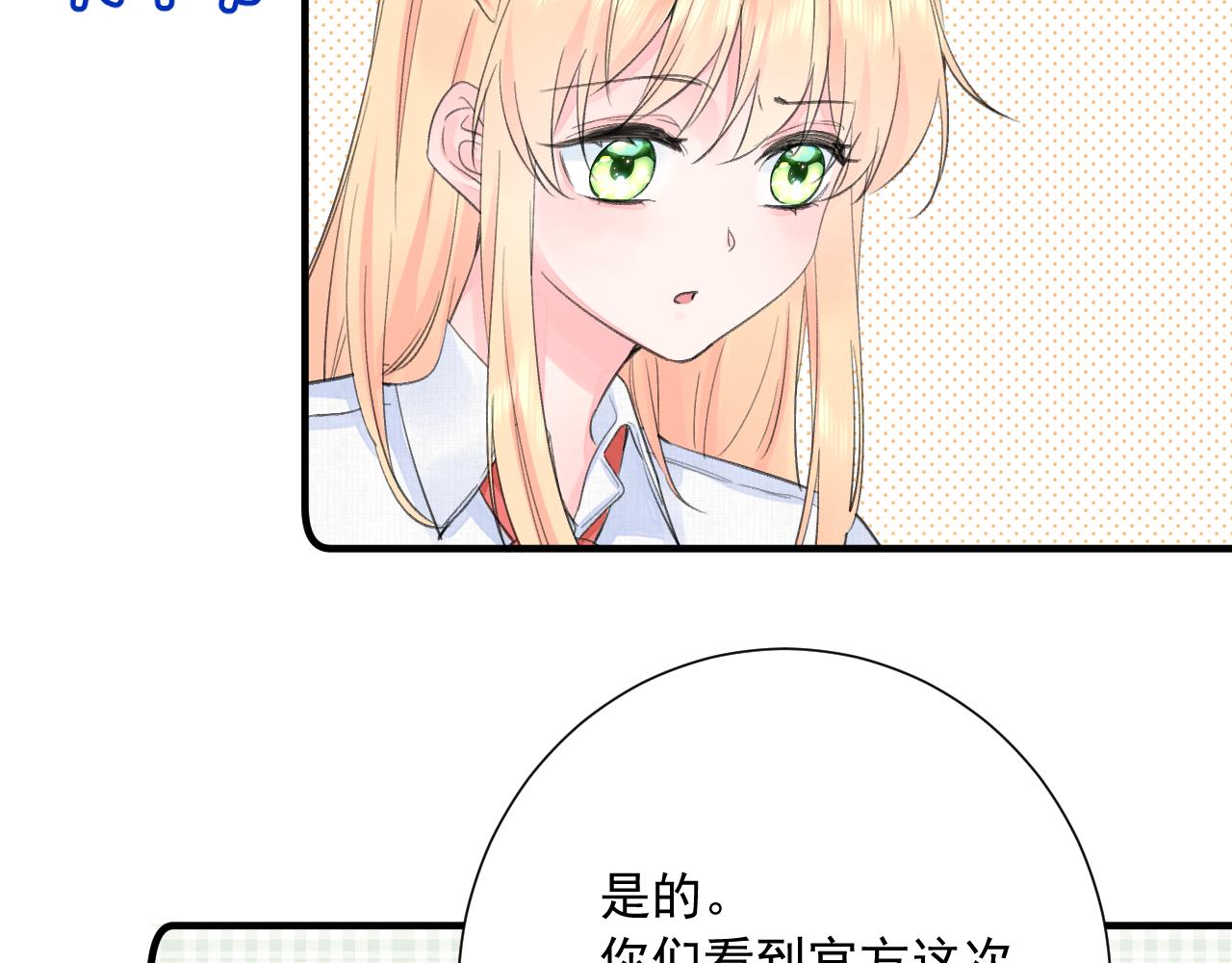 第2季第2话 你是我的梦想22