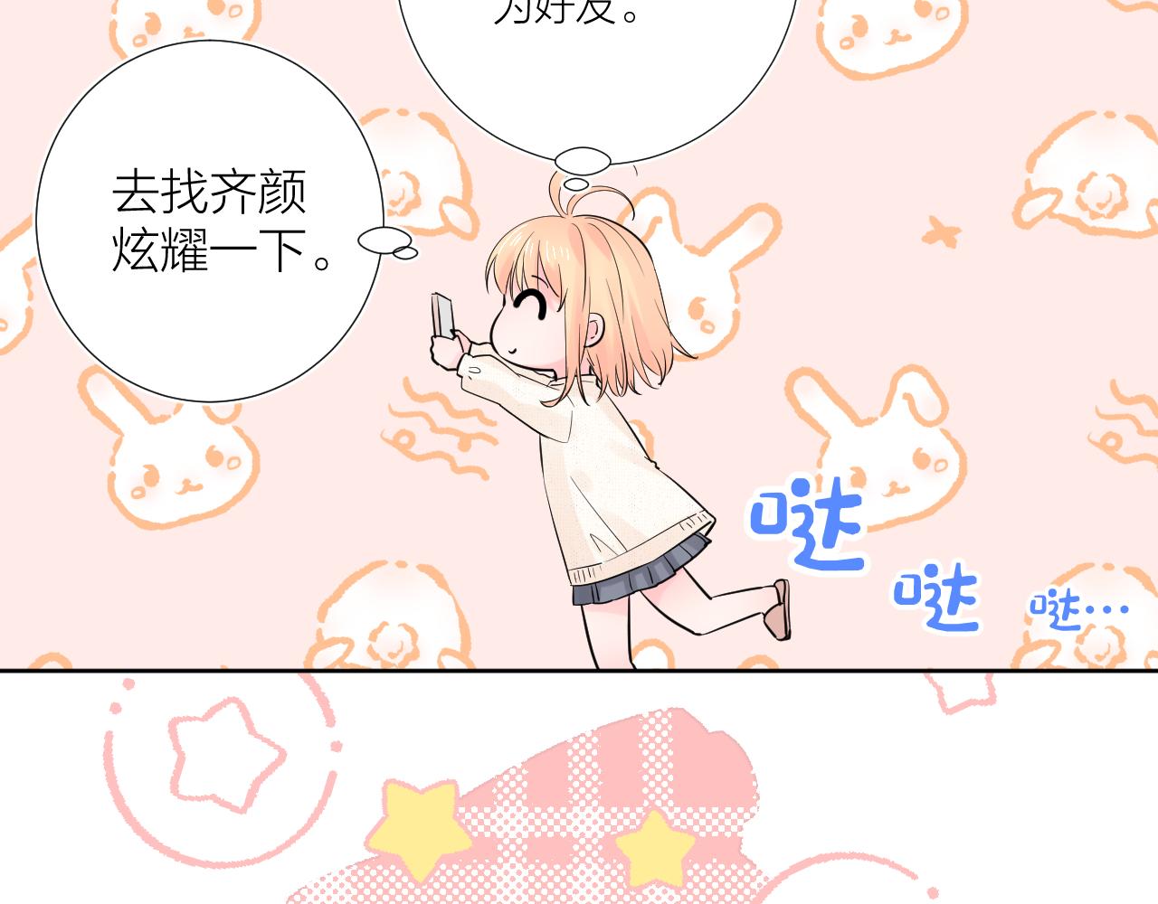 第34话 午后的梦58