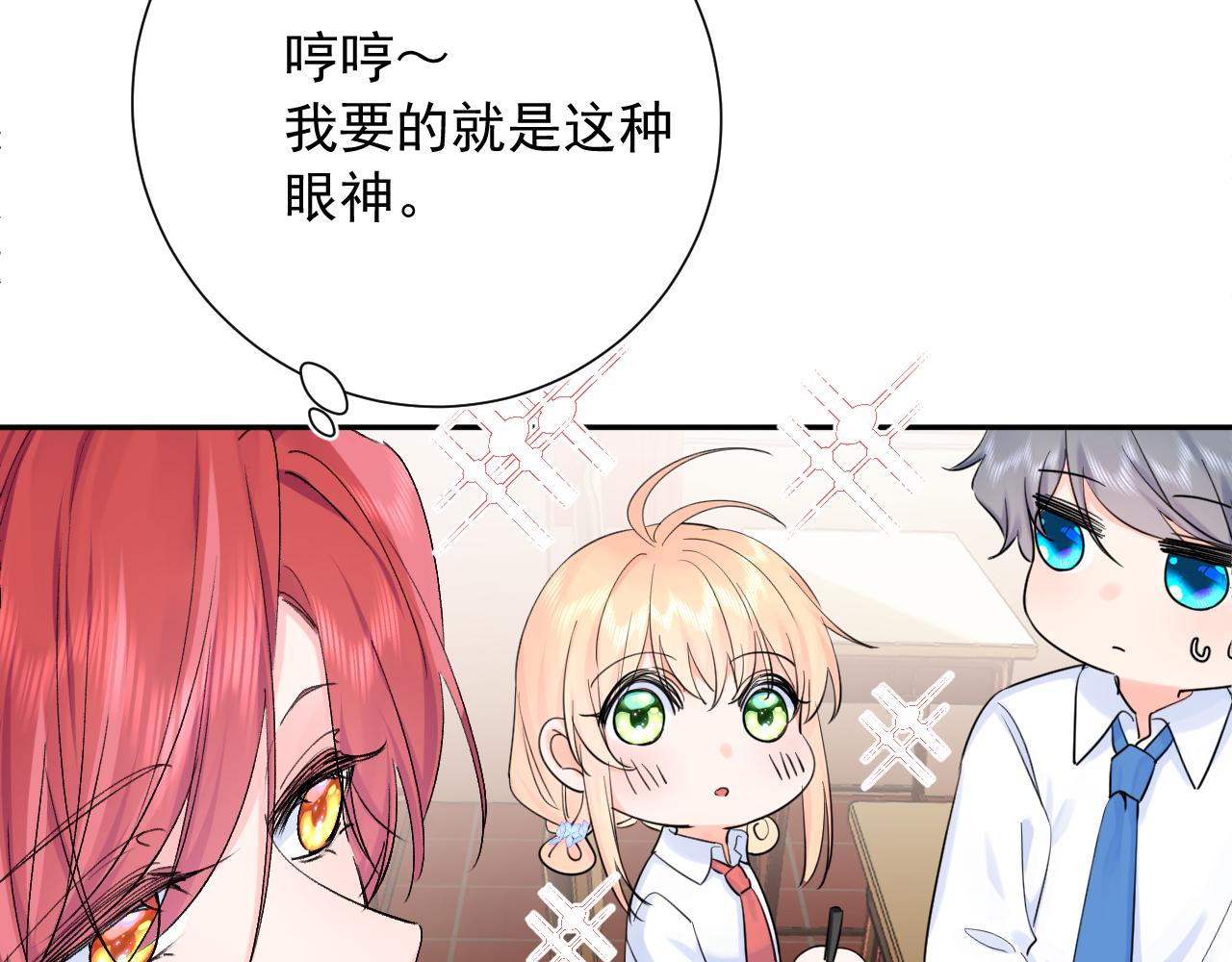 第2季第4话 见之倾心77