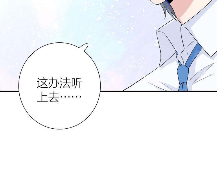 第1话 没救了，老好人！49