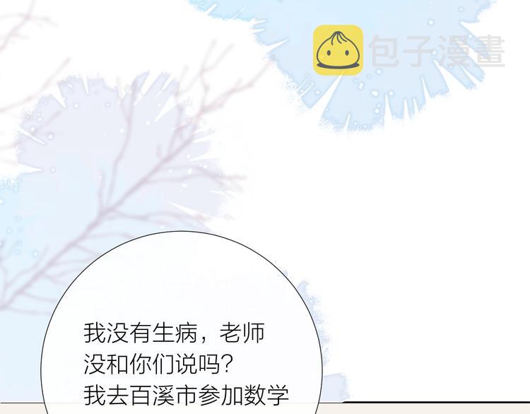 第16话 不受控制的心46