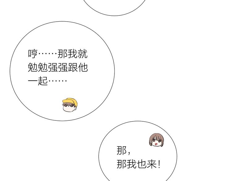 第15话 想要你也喜欢我105