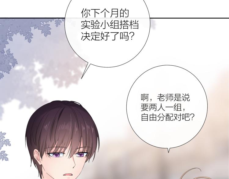第20话 心动了？65
