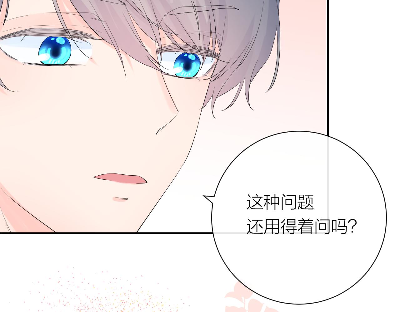 完结篇 有幸与你相遇128