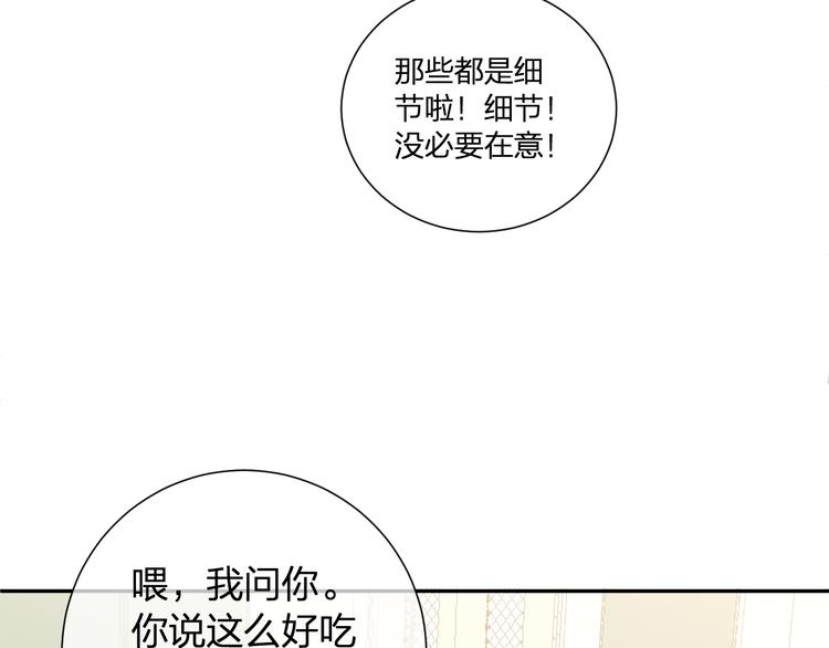 第3话 寂寞47