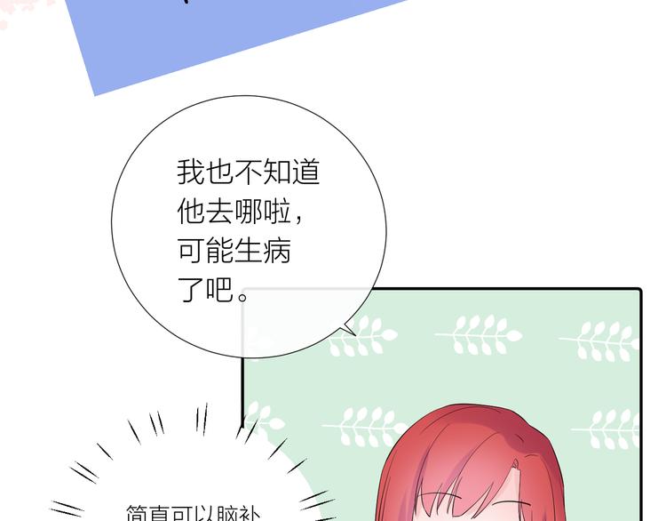 第13话 渴望被爱的小孩71