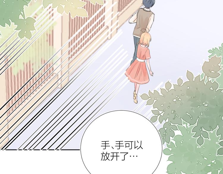 第18话 想要独占你的目光121