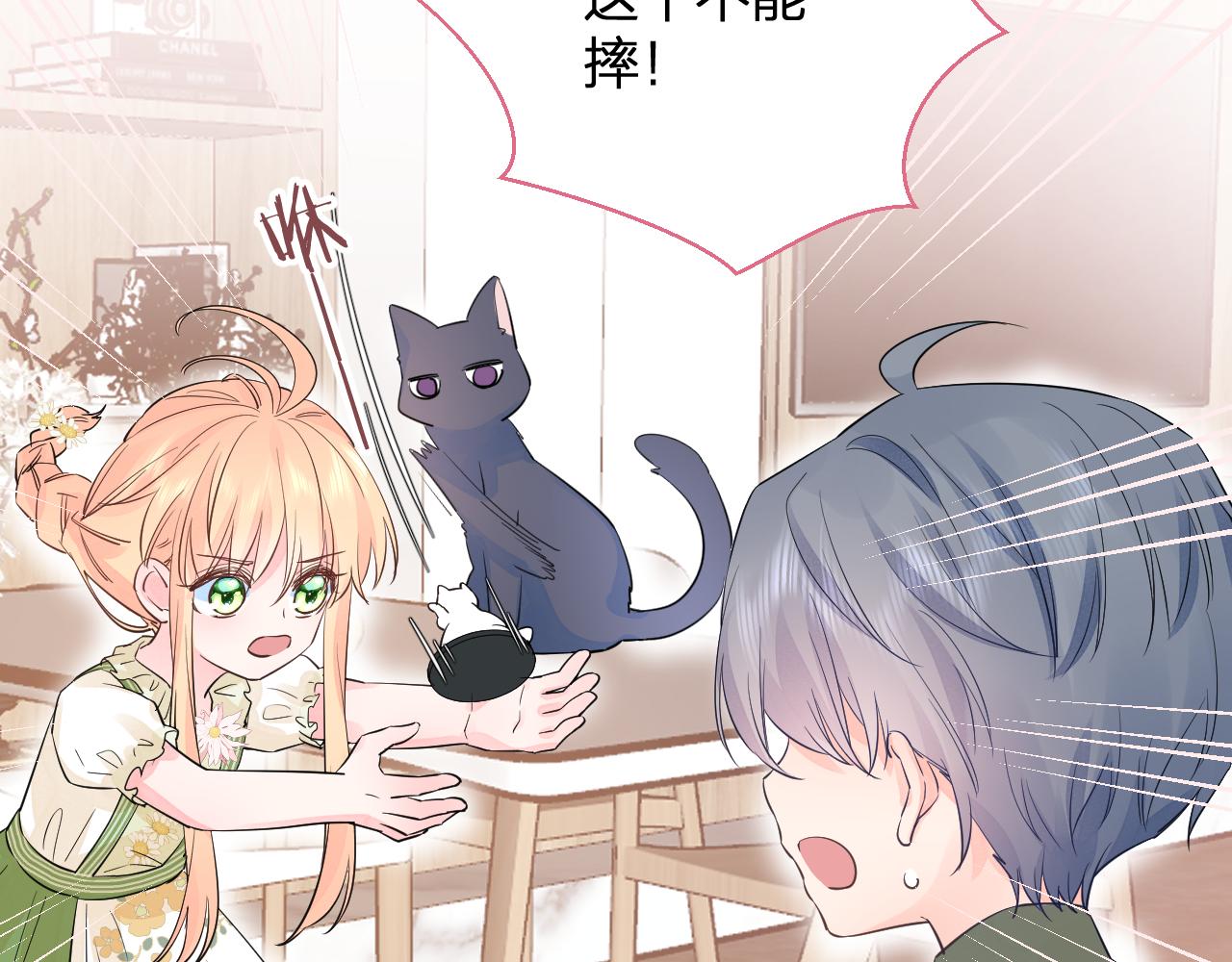 第37 话 耳鬓厮磨86