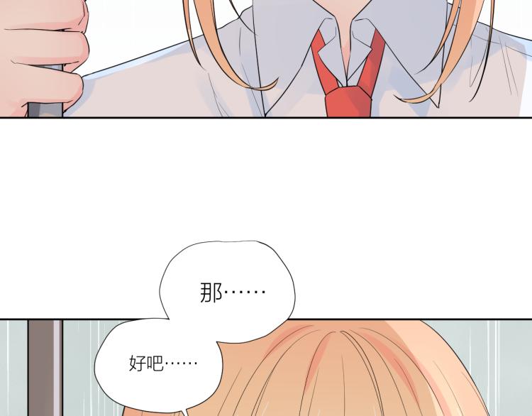 第25话 雨天88