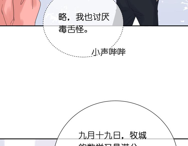 第6话 牧城你听我狡辩114