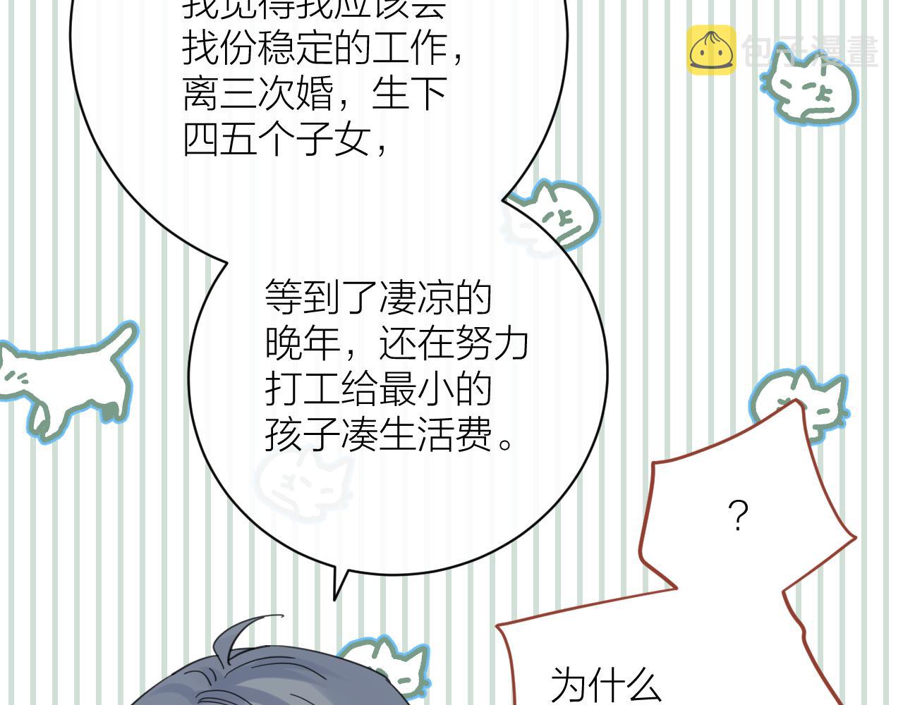 第30话 想要的未来98