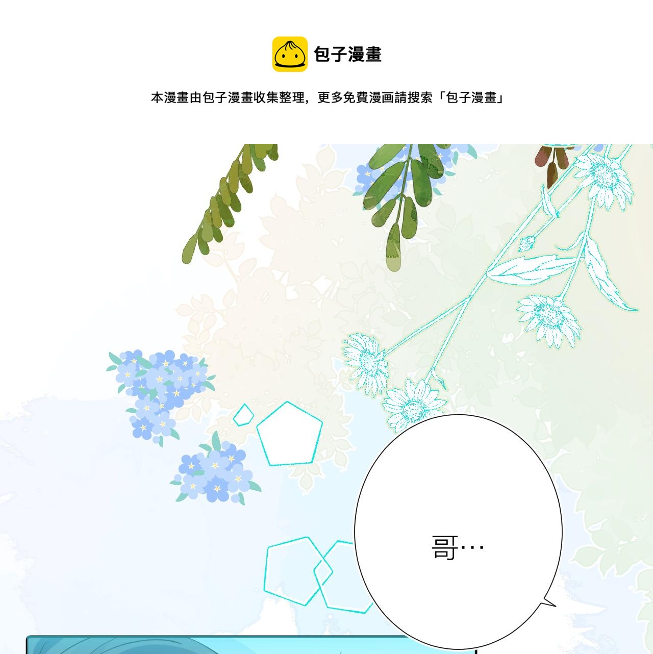 第38话 夜色如你3