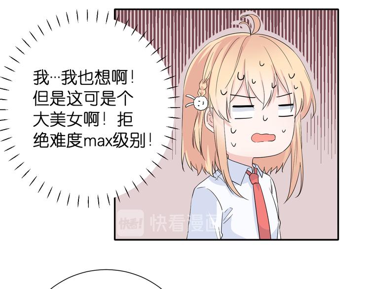 第2话 为自己考虑59