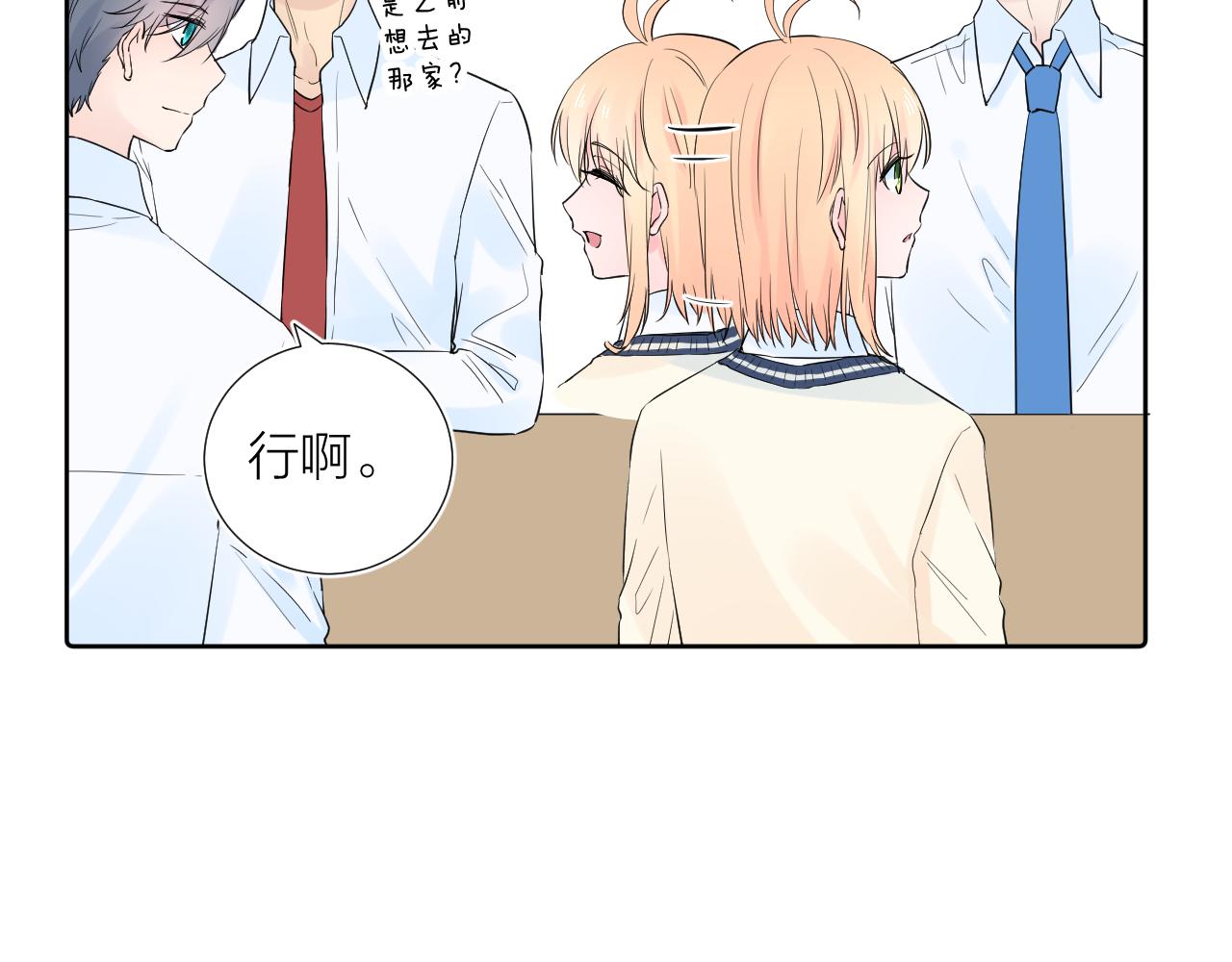 第29话 无声告白9